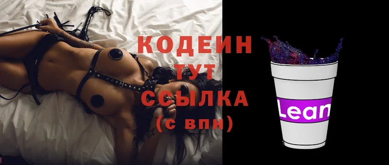 Кодеиновый сироп Lean Purple Drank  кракен как зайти  Приморск 